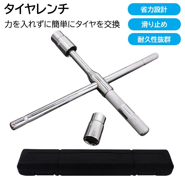 タイヤレンチ 十字レンチ 省力型タイヤ交換工具 ホイールレンチ タイヤ交換用工具 クロスレンチ スリムデザイン 車用工具 タイヤ外し工具 強力タイヤレンチ 車用タイヤ交換セット 足踏み式タイヤ交換工具 車載タイヤレンチ タイヤ交換用セット