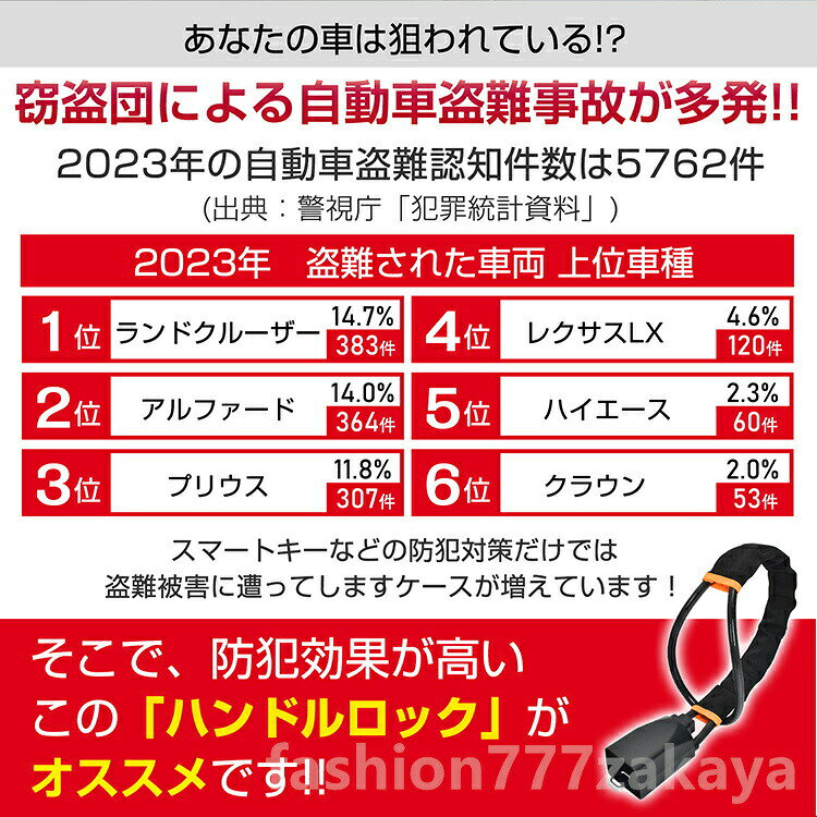 ハンドルロック 車用 防盗ロック ステアリングロック 鍵付き 汎用 車両盗難防止 強...