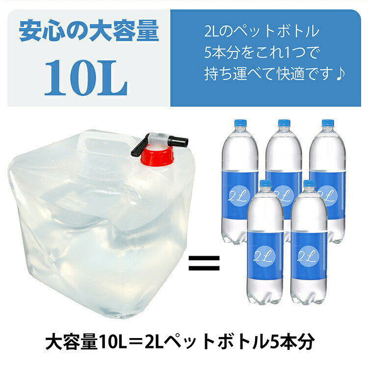2個セットアウトドア 折りたたみ式 ウォーターバッグ 大容量 携帯式 給水タンク プラスチック 水タンク 水筒 キャンプ用品 非常用 防災用品 軽量 耐久性 p-needs-10006417 P-NEEDS サンプル画像3