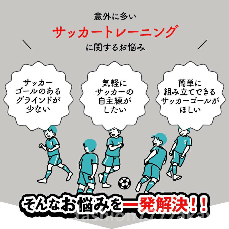 サッカーゴール 折りたたみ ワンタッチ 組立て 子供 室内 屋外 軽量 ポータブル 練...