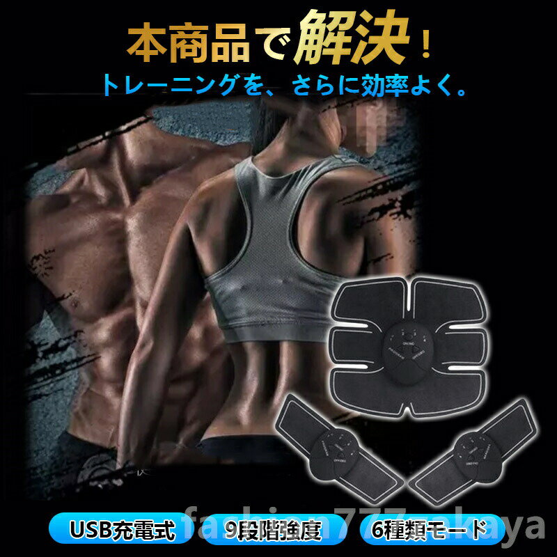 スマート腹筋マシン EMS腹筋ベルト 腹筋トレーニング器具 筋肉刺激器 腹部マッサージャー 収腹マッサージ器 フィットネスマシン 自宅トレーニング器具 簡単トレーニング 便捷ダイエット