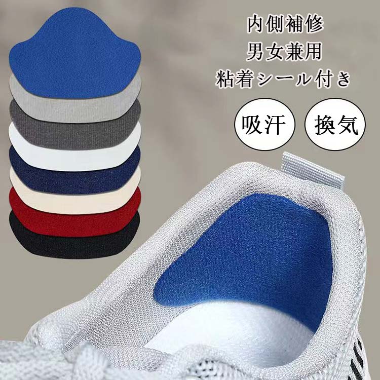 樂天商城 - 送料無料 靴 かかと 補修 踵 補修 内側 スニーカー かかと内側補修 かかと修理 パッチ 靴かかと修理キット かかと破れ補修 シューズ 内側かかと補強 4足8枚セット