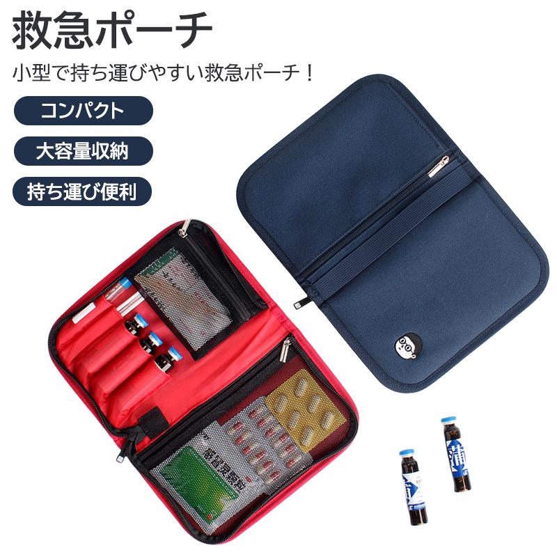 Rakuten - 医薬ポーチ BOTTA DESIGN 新作 小型 手提げ 薬ポーチ 救急ポーチ 旅行用 薬収納ポーチ ファーストエイドポーチ 多機能 便利 軽量 収納バッグ コンパクト デザイン シンプル おしゃれ 家庭用 外出用 救急用ポーチ