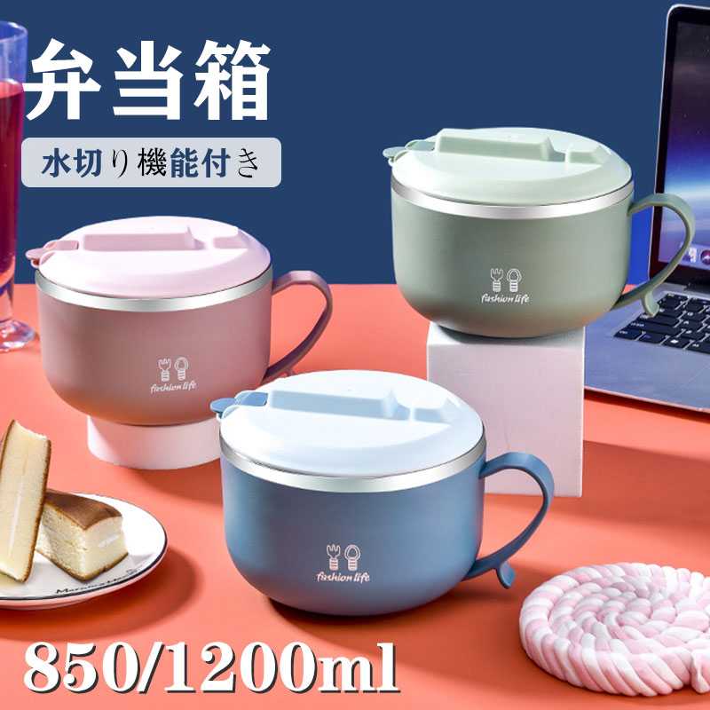 Rakuten - 弁当箱 ランチボックス ラーメン鉢 食器 ラーメン どんぶり おしゃれ 丼 ドンブリ 丼ぶり 麺鉢 袋麺 拉麺 中華そば お弁当 料理 キッチン 保育園 幼稚園 新学期 ギフト 男の子 女の子 誕生日 プレゼント