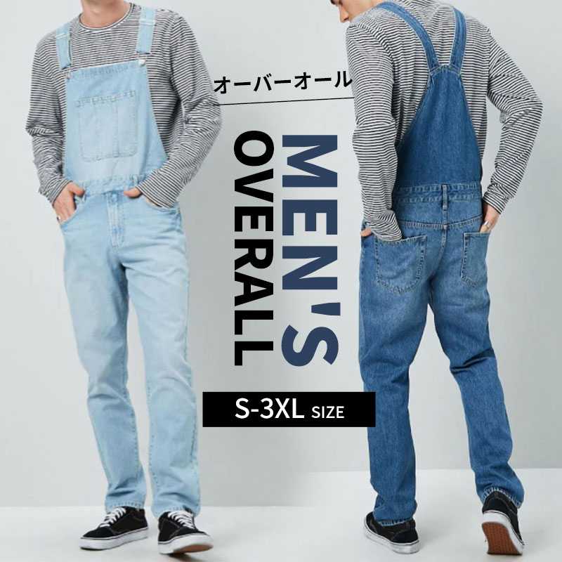 デニムパンツ サロペット メンズ デニム ロングパンツ ストリート系 春 夏 秋 オーバーオール ダメージ ジーンズ カーゴパンツ 大きいサイズ ダメージ加工 ヒップホップ オーバーオール サロペット 男性用 ファッション