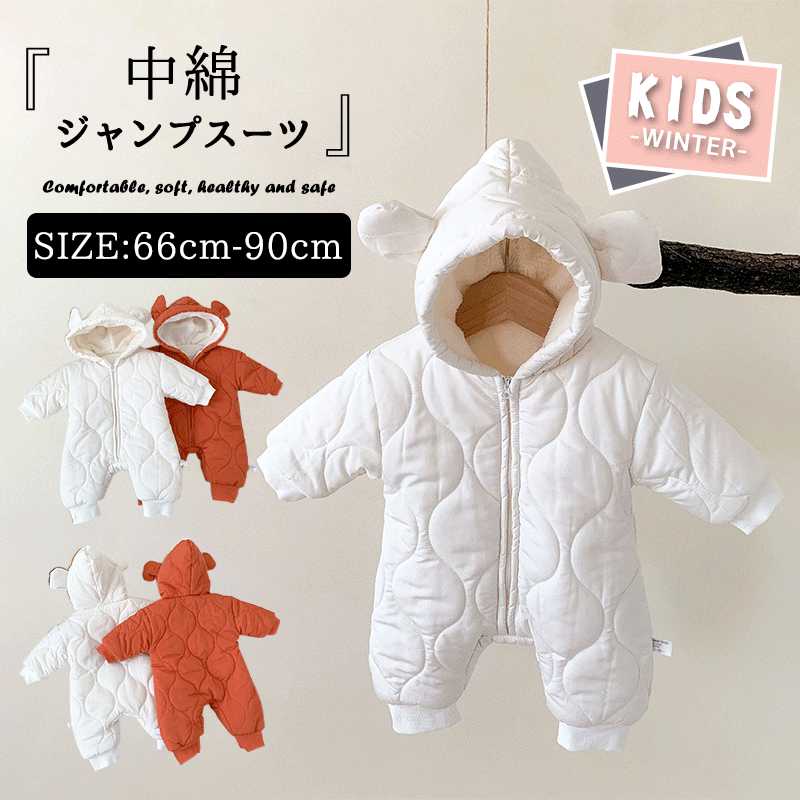 Blousons, Jumpers - ジャンプスーツ カバーオール ロンパース 綿 赤ん坊 新生児 厚手 暖かい お出かけ服 キッズ 男女兼用 女の子 男の子 もこもこ ふわふわ フード付き ポンポン 可愛い 防寒着 冬用 通学 秋冬 長袖 柔らかい 着心地 撮影写真 パーティー