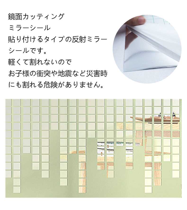 DIY貼るだけ 簡単ミラーシールミラーシール ミラーシート 割れない 貼る鏡 割れない鏡 鏡面シール 鏡 ウォールステッカー ウォールミラー 壁紙 反射板 全身鏡 姿見 鏡 飛散防止 軽量全身 姿見 貼る鏡 [2]