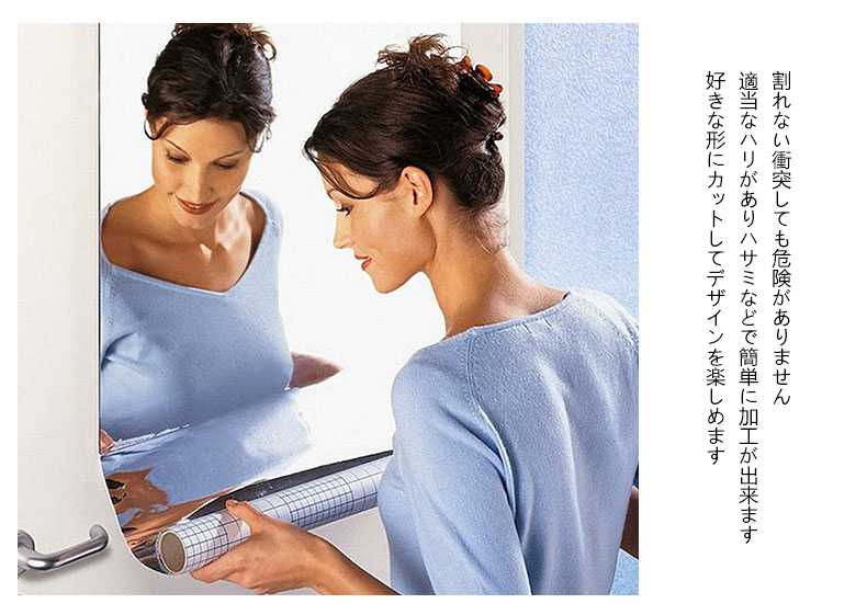 DIY貼るだけ 簡単ミラーシールミラーシール ミラーシート 割れない 貼る鏡 割れない鏡 鏡面シール 鏡 ウォールステッカー ウォールミラー 壁紙 反射板 全身鏡 姿見 鏡 飛散防止 軽量全身 姿見 貼る鏡 [3]