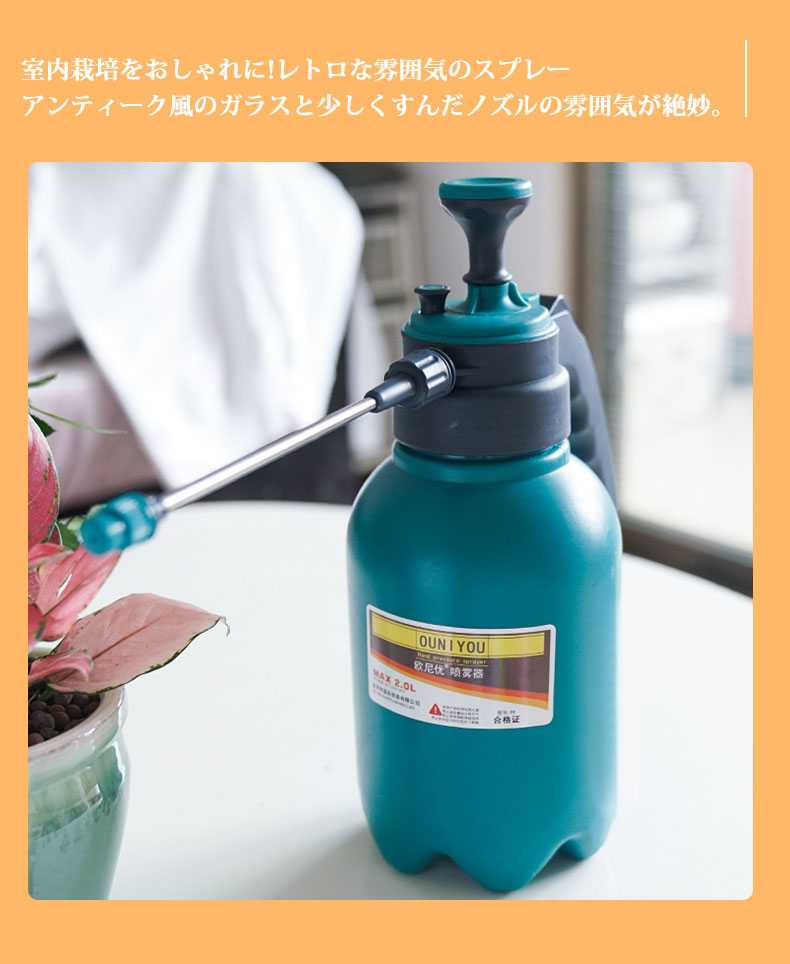 じょうろ 霧吹き 蓄圧式 圧力式 圧力スプレーボトル 2L手動加圧水噴霧器スプレー ...