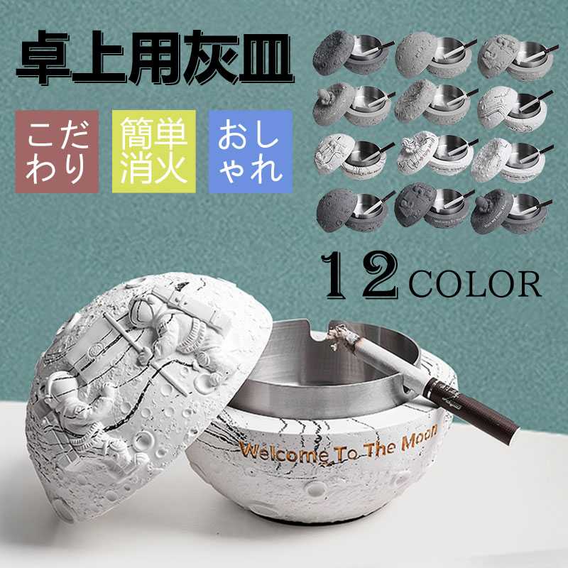 楽天市場】星（灰皿｜喫煙具）：ホビーの通販