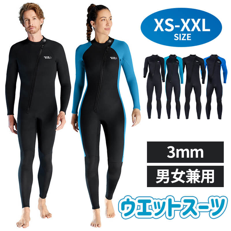Wet Suits - ウェットスーツ メンズ レディース 3mm フルスーツ おしゃれ 長袖 水着 防寒保温 UVカット ダイビングスーツ プロ ダイバー 海水浴 水泳 海底探険 サーフィン 水中ウォーキング マリンスポーツ 連体水着 海 川 漁 水仕事 作業着 鑑賞魚