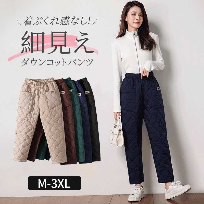 シニア ダウンパンツ 防寒 暖パンツ レディス 超軽量 中綿パンツ 保温性抜群 アウトドア レディース ボトムス キルティングパンツ ウォーキング パンツ ボトムス 冬 防寒対策 冷え性対策 秋冬 暖かい