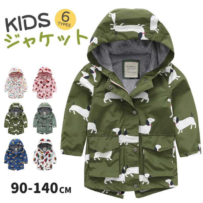 樂天商城 - ウインドブレーカー キッズ 男の子 軽量 防水 モッズコート 子供服 ベビー服 アウター マウンテンパーカー 撥水 防風 防寒 ジャケット 90-150cm フード付き アウター 小学生 あったか 可愛い キッズ