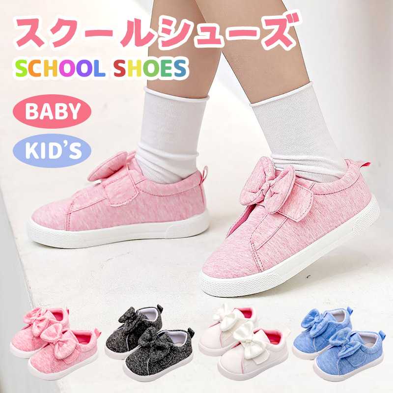 樂天商城 - 上履き 女の子 キッズ シューズ ガールズシューズ リボン付き 教育シューズ スクール ベビー靴 子供 キャンバス 女の子 シューズ上靴 校内履き 室内履き 幅広 幼稚園 入学 入園 通学 通園 幼児 子供靴 キャンバスシューズ 普段着 シンプル 履きやすい