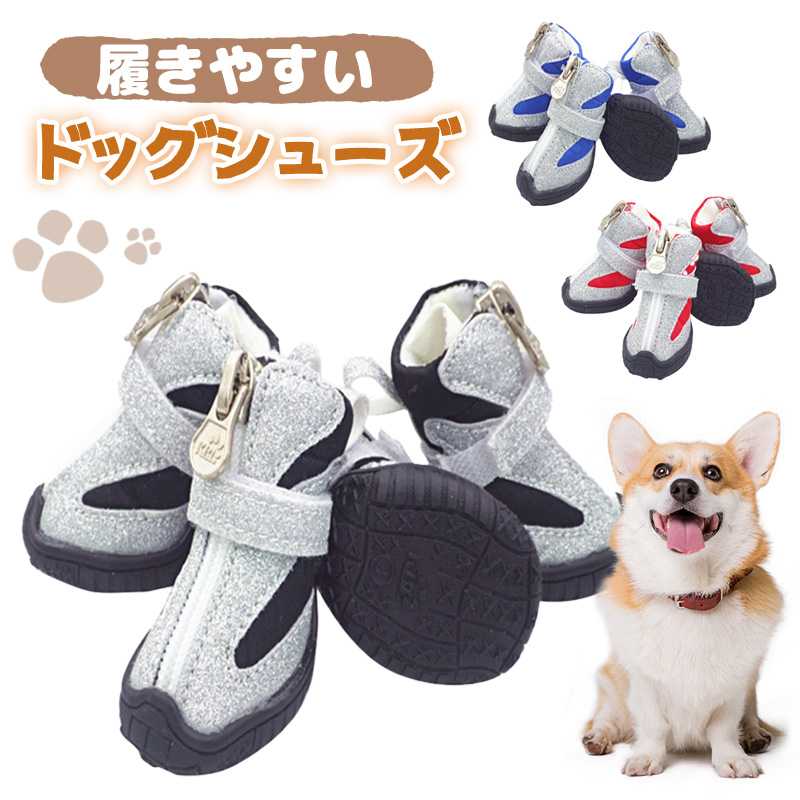 樂天商城 - 犬 靴 犬用 ドッグ シューズ 靴下 犬の靴 いぬ靴 散歩用 滑り止め 脱げない くつ ドッグブーツ ゴム底 ペット靴 履かせやすい 散歩 肉球保護 小型犬 大型犬
