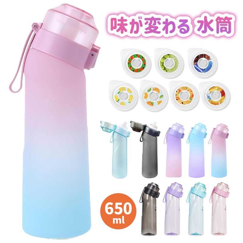 樂天商城 - 味が変わる 大容量 水筒 フレーバーカプセル付き 7種　650ml水筒 ウォーターボトル フレーバーカプセル スポーツドリンクボトル ストロー スポーツ用水筒 フレーバーウォーター 学校 旅行 コーラ味 置き換え ダイエット オフィス 新年 ギフト 子供 子ども キッズ