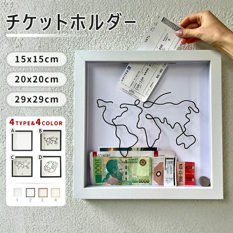 樂天商城 - チケットボックス シャドウボックス 思い出 フレーム チケット 収納 立体額 木製 2WAY (壁掛け/卓上) 写真 ドライフラワー 記念品 飾り お土産 ポストカード ディスプレイケース 標本箱 貯金箱 旅行 プレゼント シャドーボックス