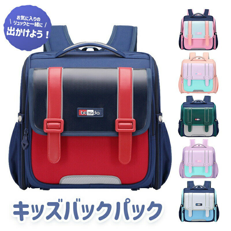 リュック キッズ リュックサック アウトドア ジュニア キッズリュック 子供 ジュニア 通園 入園グッズ 通園バッグ かわいい おしゃれ 入学祝い 入園 入学 男の子 女の子 子供 リュック こども 子ども 遠足 幼児 軽量