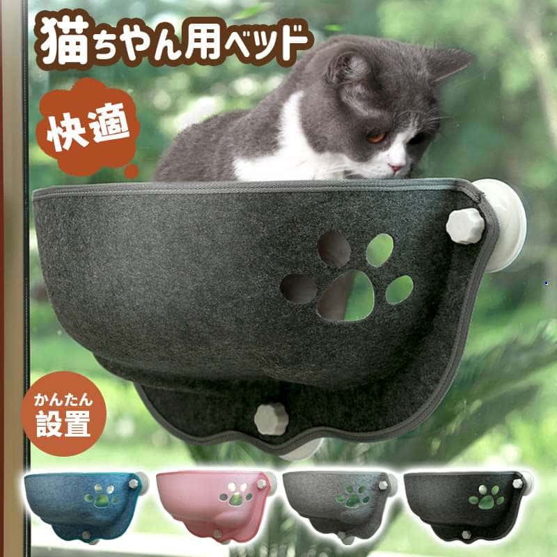 樂天商城 - 猫ハンモック 吸盤式 ハンモック 窓掛け 耐荷重15kg ベッド 吸盤タイプ ネコ窓 取付簡単 猫日光浴 ネコ用 猫 キャット ねこ 室内用 キャットハンモック 休憩