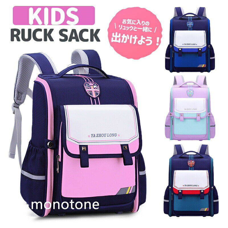 小学校高学年までしっかりと使用できる、ビッグサイズの軽量リュックサックです。痛くなりにくくクッション性の高いショルダー部分と、衝撃を緩和するスポンジ状の背中面は、通気性が良く快適な背負い心地です。濡れても安心な防撥水素材の高密度ポリエステルを使用しているので、より長くお使いいただけます。野外活動や遠足、旅行などで荷物が多くなっても、たっぷりと収納することができる、大容量サイズ、たくさんのポケット付きです。サイズ約 30cm高さ：約 43cm奥行き：約 16cm素材：ナイロン生産国中国製 made in China（メイド イン チャイナ）寸法は多少の誤差がある場合がございます。素材感や色合いの表現には個人差があります。また画像は撮影状況やPC環境によりイメージや色合いが若干異なる場合がございますが予めご願います。 メーカー希望小売価格はメーカーカタログに基づいて掲載しています