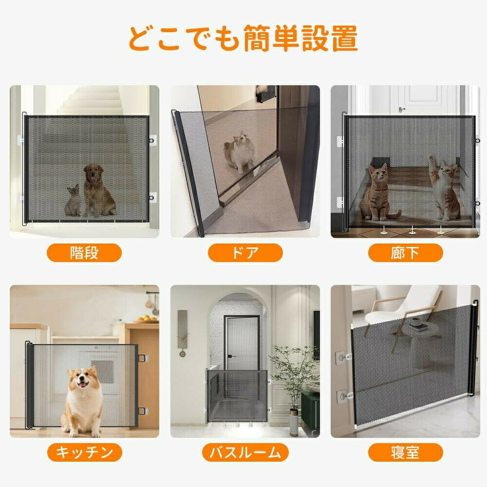 ペットゲート 猫用 脱走防止 ベビーゲート メッシュ 3サイズから選べる 穴開け不要 伸縮可能 階段用 玄関 台所 扉 折りたたみ式 脱走防止ゲート 赤ちゃん ペット 猫用 犬用 ペットゲート 犬 猫 脱走防止 階段 ゲート 穴あけ不要 取り付け簡単 省スペース テープ式 3