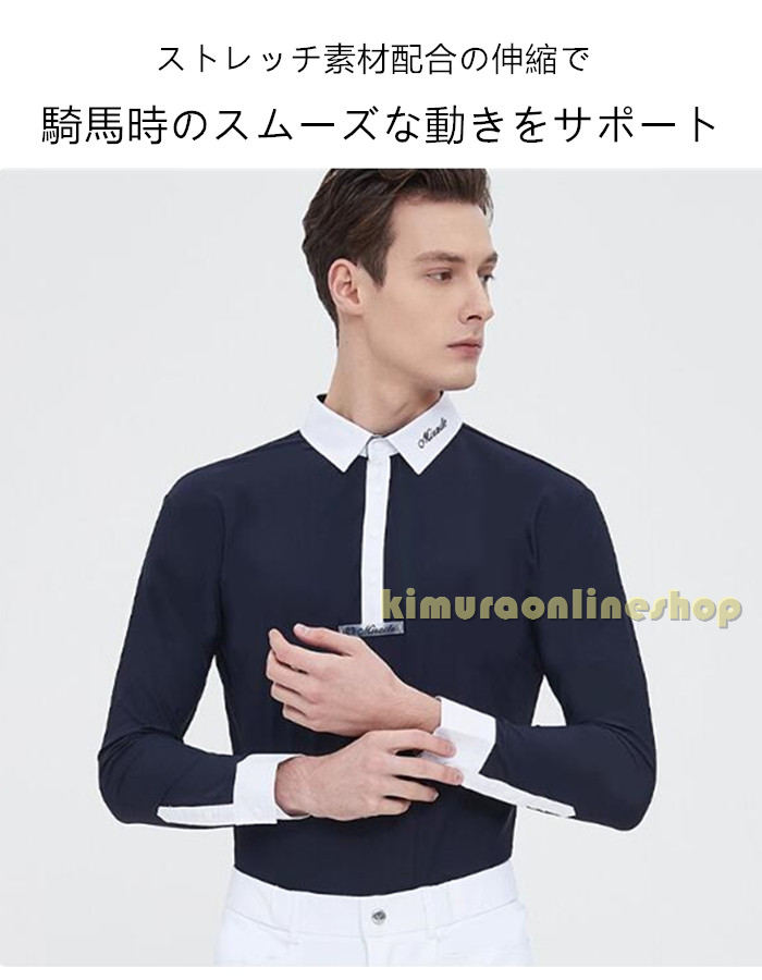 P-NEEDSの乗馬用品 乗馬ウェア 長袖シャツ 長袖 乗馬用ポロシャツ メンズ 裏起毛 夏用 速乾 ストレッチ コンペティション 競技用 馬具 馬 乗馬用｜アングル2