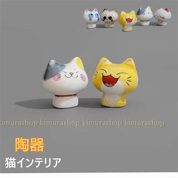 樂天商城 - 猫　インテリア 雑貨 置物　オーナメント オブジェ　飾り レトロ アンティーク おしゃれ お祝い 新築祝い 贈り物 欧米風　北欧　かわいい　玄関　縁起物　陶器