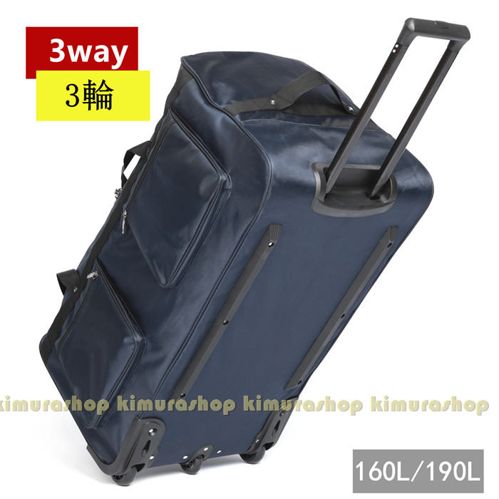 樂天商城 - キャスター三つ約160l/190l野球 遠征バッグ アイスホッケーバッグ ボストンバッグ チームバッグ 審判用具一式収納可 折り畳み可　大容量　引越しバッグ　ソフトボールバッグ　ローラーバッグ キャリーバッグ　旅行バッグ スキーバッグトラベルバッグ