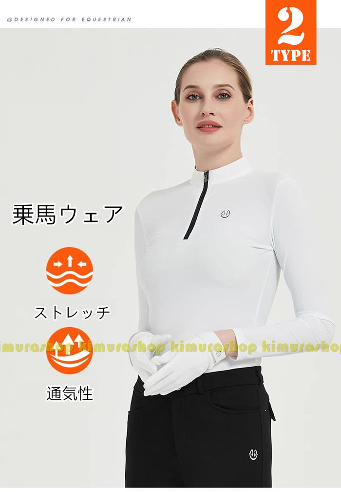P-NEEDSの乗馬ウェア スポーツウェア シャツ 長袖 ストレッチシャツ 女性用 乗馬用 UVカット ドライ 速乾性 通気性 吸汗性 レディース レイヤー ハイネック 涼感 馬 乗馬 スリム アパレル ウェア ジップ ジッパー シャツ 夏 クール オールシーズン 乗馬シャツ 乗馬用品｜アングル2