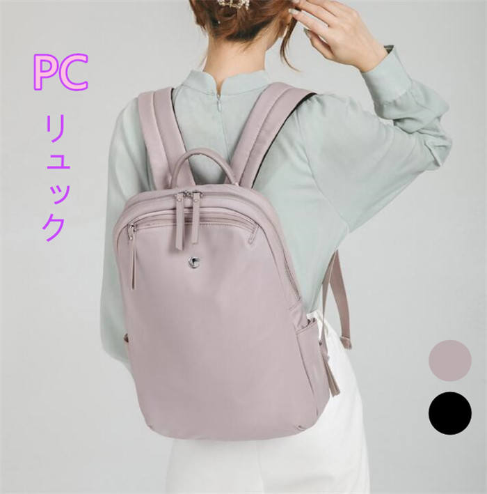 乐天商城 - PCリュック PCバッグレディース ビジネスリュック ビジネスバッグ PC収納 パソコンリュック リュックサックバックパック きれいめライトピンクブラック　シンプル