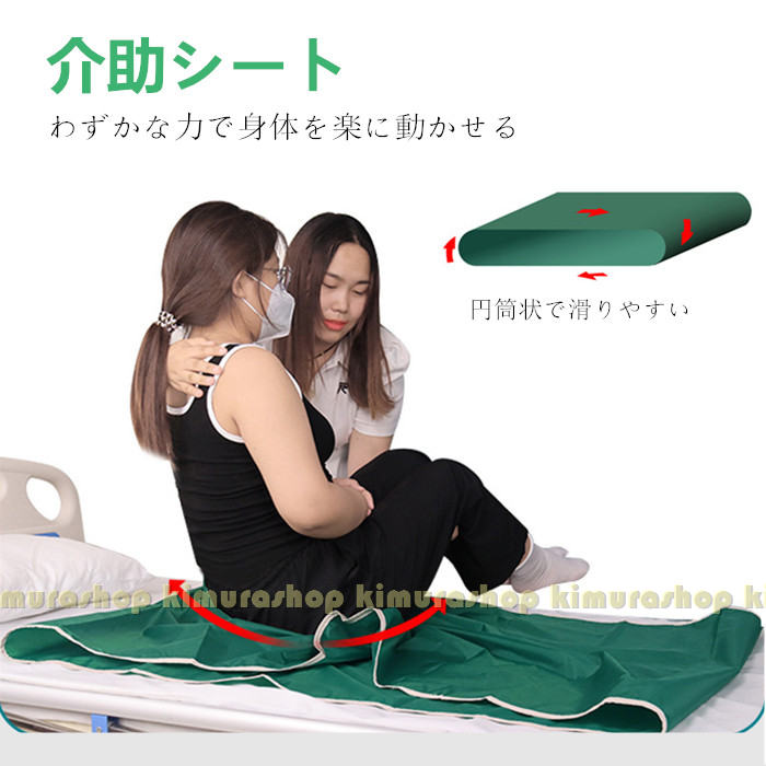 介助らくらくシート 介助シート スライディングシート 寝たきり 体位変換 車いす 介護 移乗シート 簡易担架 リフト 移乗補助具 寝返り バリアフリー 送料無料 体位変換 移乗 腰痛摩擦 負担軽減 送料無料