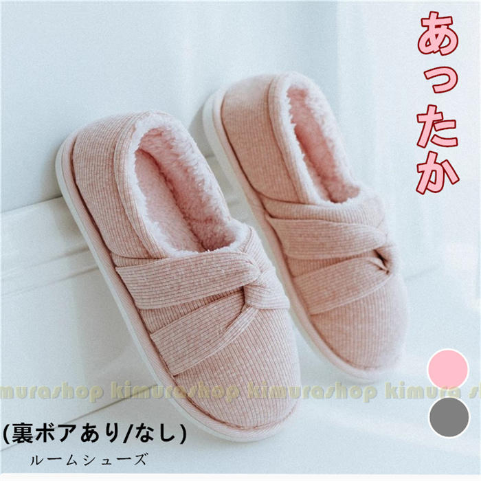 セット内容:ルームシューズ（※他は商品に含まれません）カラー：グレー ピンク グレー（裏ボア） ピンク（裏ボア）サイズ：240　36~37(22~22.5cm適応)/250　38~39(23~23.5cm適応)/260　40~41(24~24.5cm適応)/270　42~43（25~25.5cm適応)素材：ポリエステルソール：ゴムサイズ：適応サイズをご参考にて発注お願いしますご注意：箱ではなく袋の発送になります。★送料：送料無料注意事項：●pc、環境、光の具合等により、色のイメージが画像と若干異なる場合が御座います。●原則として返品・交換は受け付けておりません。商品に不良があった場合は、商品到着から7日以内にご連絡お願い致します●万が一切れや入荷待ちとなる場合は別途メールにてご連絡いたします。納期について：商品により、納期が異なりますため、商品の選択肢欄までご確認下さい。商品製作元：中国(チャイナ)? メーカー希望小売価格はメーカーカタログに基づいて掲載しています