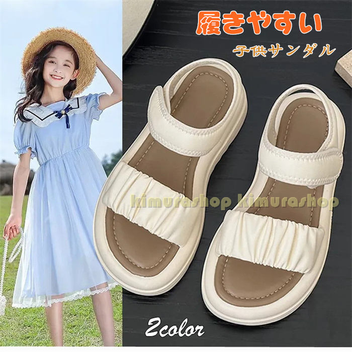 子供サンダル 女の子 キッズ　ジュニアサンダル 子供靴 女児　かわいいフラットサンダル　ビーチサンダル キッズ結婚式 発表会 通園 通学 キッズシューズ 夏 ダンスシューズ　幼稚園　小学生