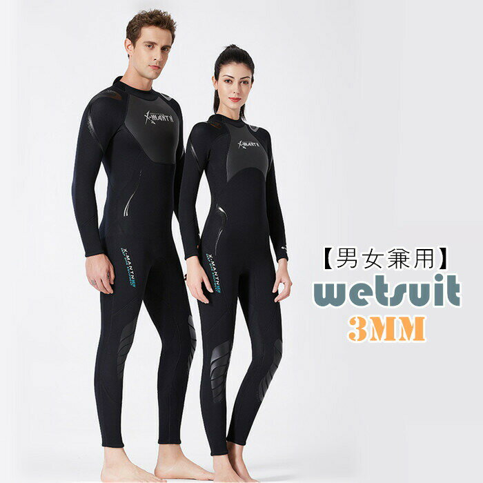 Wet Suits - 3mmウェットスーツ ウエットスーツ長袖 保温ストレッチ サーフィン 日焼け止め UVカット メンズ レディース メンズ フルスーツ バックジップ ネオプレン ダイビング