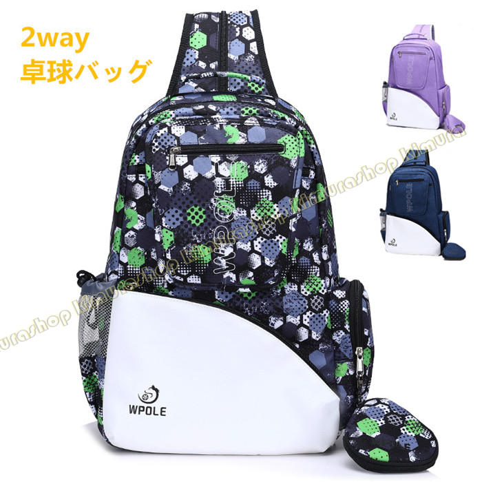 Other - 2way 卓球バッグ 卓球ラケットケース 卓球ラケットバッグ スポーツ用品 卓球用品 ピンポンバッグ シンプル 軽量 丈夫 卓球ボディバッグ シューズ入れ ワンショルダーバッグ シューズ収納