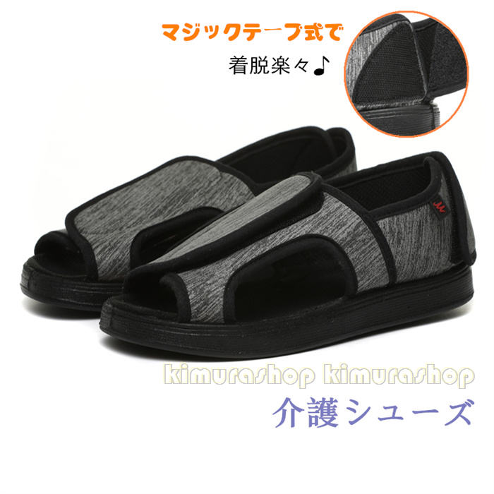 セット内容:介護シューズ （※他は商品に含まれません）カラー：グレーサイズ：22cm(34) 22.5cm(35) 23cm(36) 23.5cm(37) 24cm(38) 24.5cm(39) 25cm(40) 25.5cm(41) 26cm(42)素材：ナイロン、コットン、テトロン、ポリエステル★送料：送料無料注意事項：●pc、環境、光の具合等により、色のイメージが画像と若干異なる場合が御座います。●原則として返品・交換は受け付けておりません。商品に不良があった場合は、商品到着から7日以内にご連絡お願い致します●万が一切れや入荷待ちとなる場合は別途メールにてご連絡いたします。納期について：商品により、納期が異なりますため、商品の選択肢欄までご確認下さい。商品製作元：中国(チャイナ)
