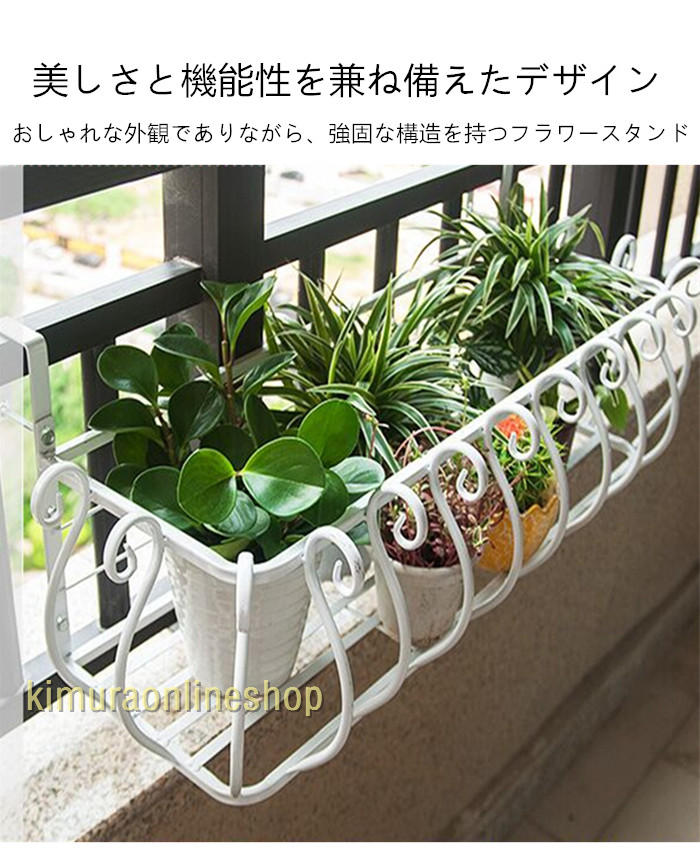 フラワースタンド 花台 ベランダ プランター 引っ掛け プランター棚 植木鉢スタン ...
