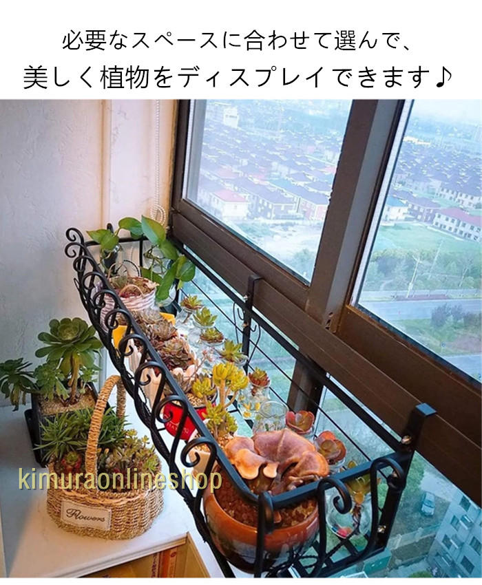 フラワースタンド 花台 ベランダ プランター 引っ掛け プランター棚 植木鉢スタン ...