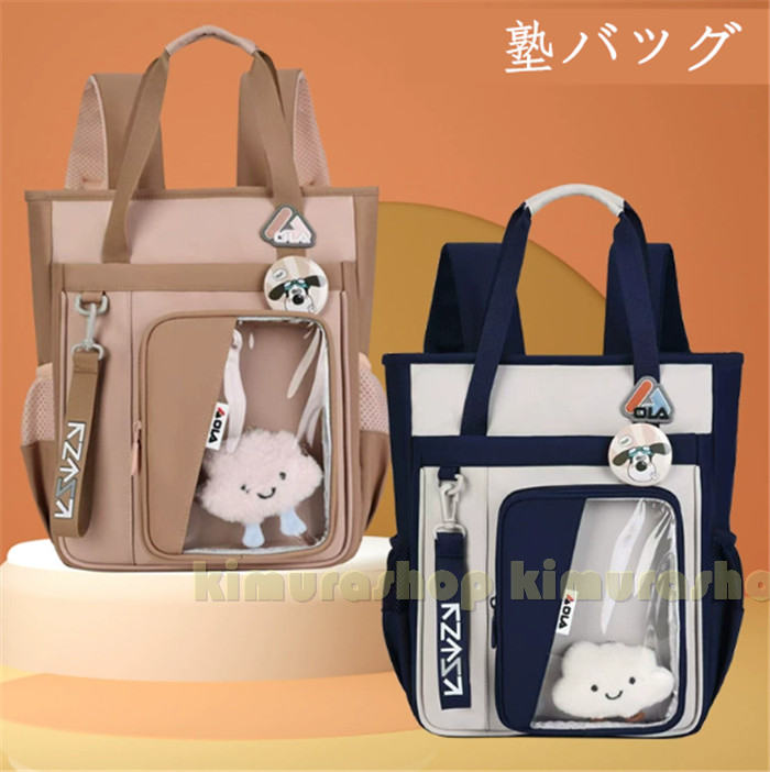 セット内容:塾バッグ （※他は商品に含まれません）カラー：ネイビー コーヒー パープル ピンク グレー素材：キャンバス★送料：送料無料注意事項：●pc、環境、光の具合等により、色のイメージが画像と若干異なる場合が御座います。●原則として返品・交換は受け付けておりません。商品に不良があった場合は、商品到着から7日以内にご連絡お願い致します●万が一切れや入荷待ちとなる場合は別途メールにてご連絡いたします。納期について：商品により、納期が異なりますため、商品の選択肢欄までご確認下さい。商品製作元：中国(チャイナ)