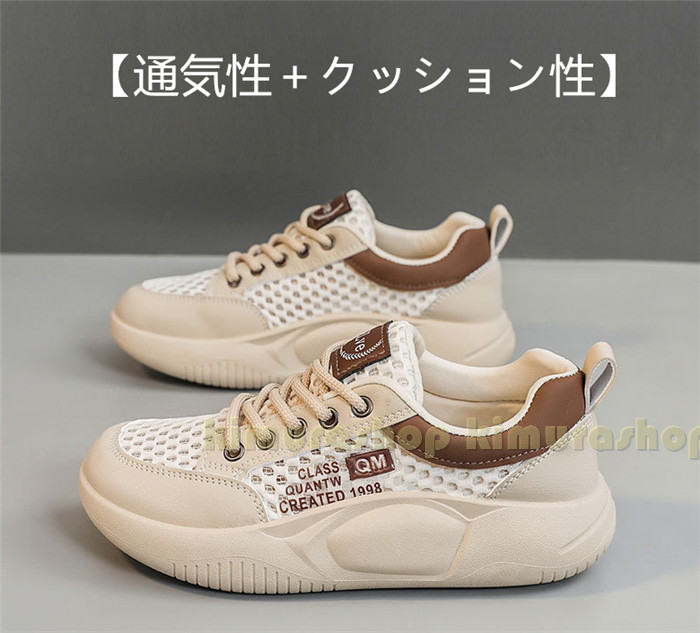 通気性＋クッション性メッシュ 通気 厚底スニーカー レディース 厚底靴 スニーカー レディース 疲れにくい 歩きやすい 軽量 オシャレ クッション性　シニアスニーカー レディース 　外反母趾 p-needs-10006877 P-NEEDS パッケージ画像