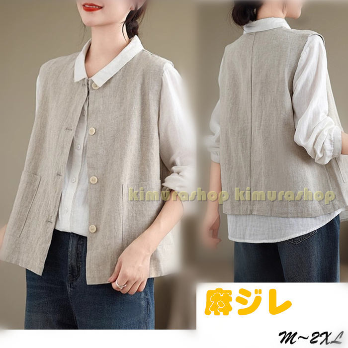 セット内容:麻ジレ（※他は商品に含まれません）カラー：画像とおりサイズ：m(45-55kg) l(55-62.5kg) xl(62.5-70kg) 2xl(70-77.5kg)素材：麻★送料：送料無料注意事項：●pc、環境、光の具合等により、色のイメージが画像と若干異なる場合が御座います。●原則として返品・交換は受け付けておりません。商品に不良があった場合は、商品到着から7日以内にご連絡お願い致します●万が一切れや入荷待ちとなる場合は別途メールにてご連絡いたします。納期について：商品により、納期が異なりますため、商品の選択肢欄までご確認下さい。商品製作元：中国(チャイナ)