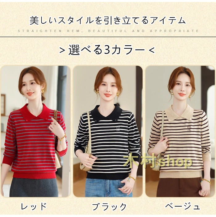 シニアファッション レディース ニット ニットセーター トップス レディース カットソー シニアセーター祖母 お母さんゆったり 婦人服 ミセス セーター　ママファッション　ママニット長袖　 ボーダー柄 セーター シニア　ポロセーター p-needs-10006993 P-NEEDS サンプル画像2