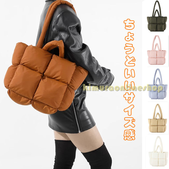 樂天商城 - 新作ちょうどいいサイズ感全8色　2wayバッグ キルティングバッグ レディース トート トートバッグ ダウン レディース レディースマザーズバッグ ショルダーバッグ 軽量 手提げ