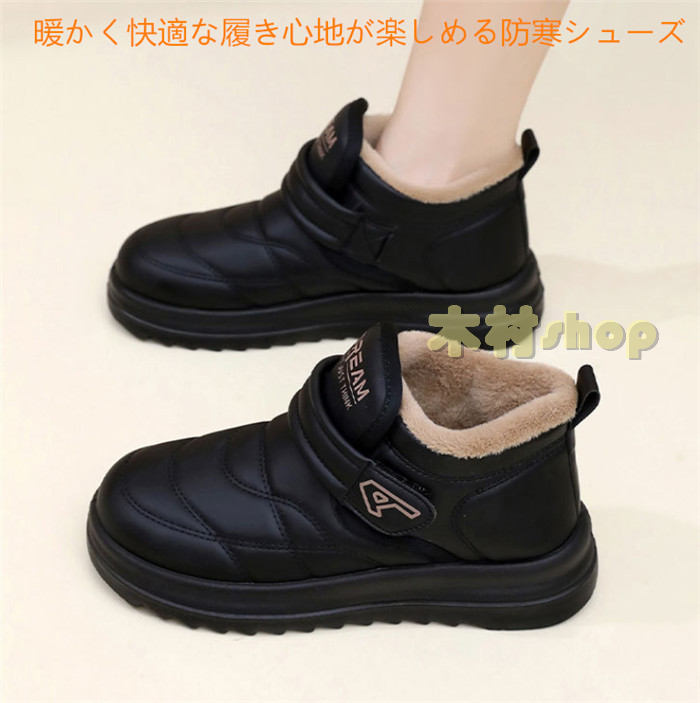 撥水 防寒ブーツ レディース 防寒シューズ レディース裏起毛 冬 ボア 防寒靴 防滑 保温 暖かい靴 女性 軽量 歩きやすい 痛くない　滑りとめ 外反母趾　ウインターシューズ　スノーシューズ　シニア防寒シューズ p-needs-10007068 P-NEEDS サンプル画像2