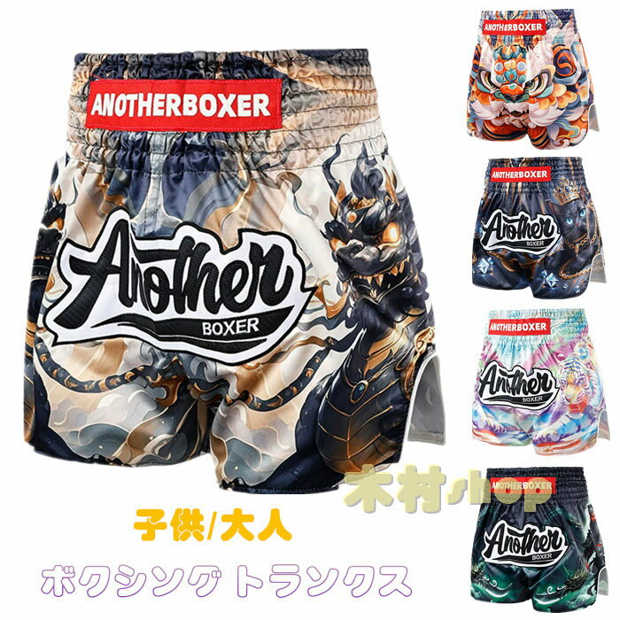 Trunks - ボクシング トランクス パンツ メンズ レディース キッズ 子供 大人 青 ブルー ピンク レッド ムエタイパンツ キックボクシング トランクス スポーツウェア トレーニング 格闘技