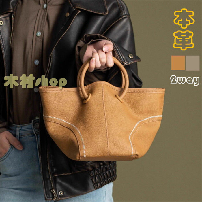 2way上品 本革 ショルダーバッグ レディース バッグ　本革トートバッグ レディース　クラシック 牛革 高級 きれいめ かわいい 斜めがけ 本革バッグ レザー 鞄 かばん 通勤 軽い 軽量 オシャレ レトロ クラシカル 高見え 親子バッグ