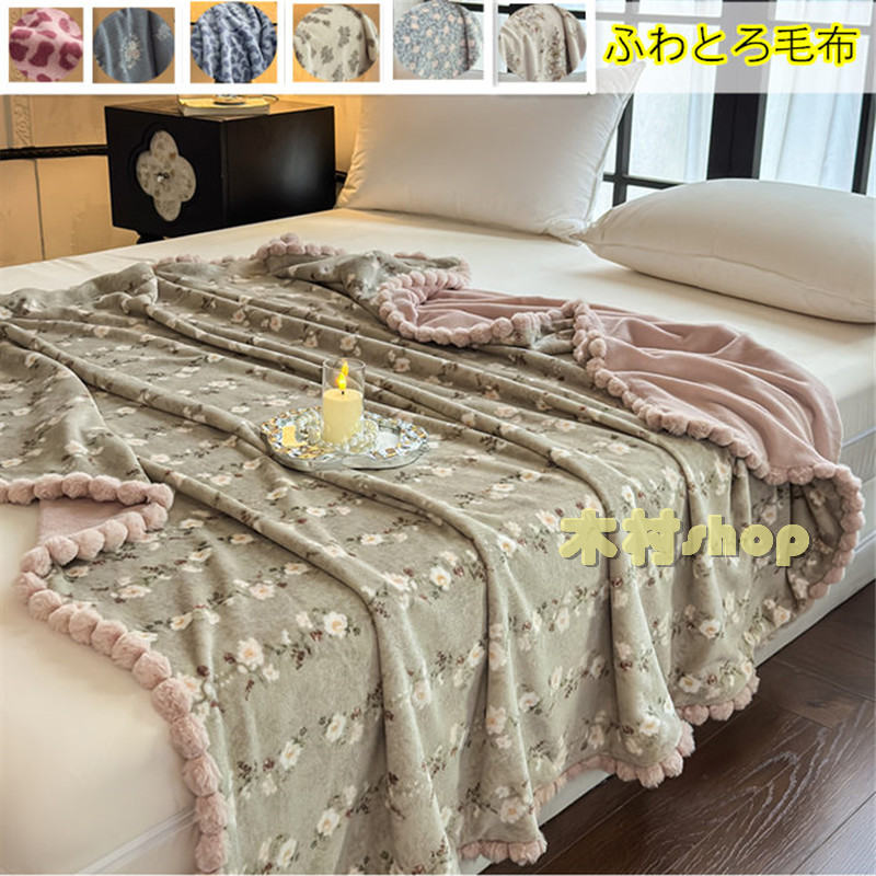 乐天商城 - 北欧 毛布 ふわとろ毛布 もこもこ毛布 ブランケット モコモコ とろとろ ふわふわ 毛布 シングル ダブル ハーフ ふわもこ ひざ掛け もうふ おしゃれ 暖かい 厚手 軽量 洗える 洗濯可 秋冬 冬 防寒対策 旅行 ギフト 掛ふとん　ひざ掛け　花柄　ヒョウ柄
