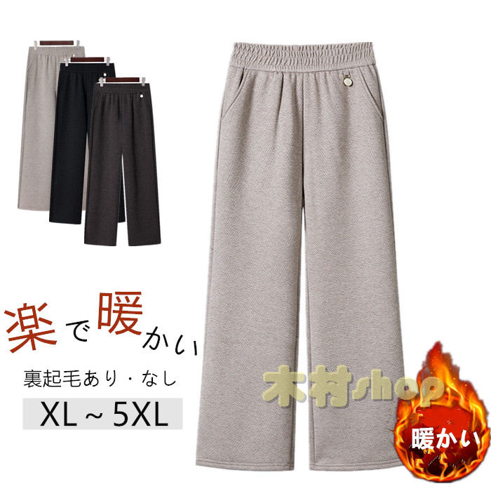 樂天商城 - （裏起毛あり/なし）シニアパンツ シニアズボン レディース ワイドパンツ レディース ボトムス 防寒パンツ　ゆったりパンツ テーパードズボン　秋冬　ウエストゴム ハイウエスト ママズボン　祖母　裏ボア コーデュロイ お母さん40代50代60代70代80代