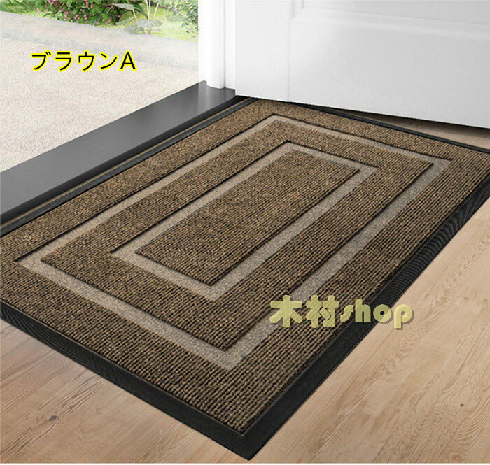 玄関マット 屋外 おしゃれ 泥落としマット 滑り止め ドアマット 室内 業務用 スタンダードマット 家庭用 カーペット 耐磨耗性 マット シンプル 防塵 耐久性 店舗 デパート 会社 事務所 オフィス WELCOMEマット [3]