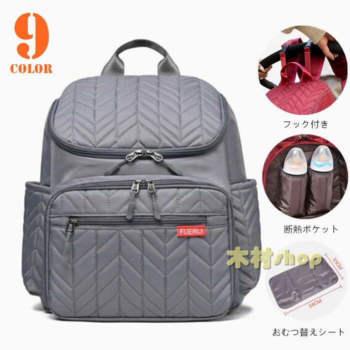 樂天商城 - 全9色おむつ替えマット付き高級感マザーズバッグ リュック リュックサック キャンバス 軽量 大容量 収納 大きめ ママ レディース 通勤 出産祝い プレゼント ギフト 機能性バッグ